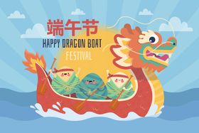 端午节图片粽子龙舟设计