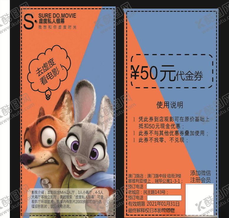 编号：60534503260653513193【酷图网】源文件下载-代金券