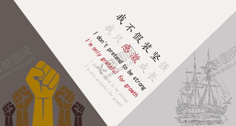 编号：38276910041349085631【酷图网】源文件下载-励志海报