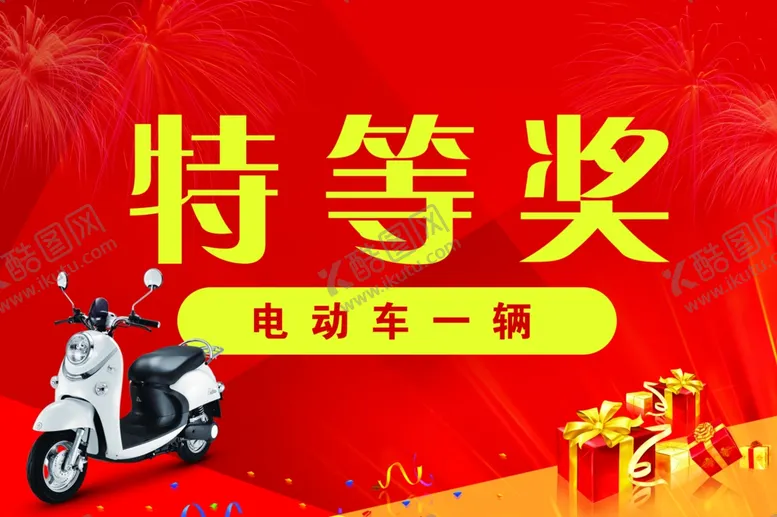 编号：94782510261508084023【酷图网】源文件下载-活动中奖牌