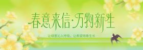 背景板简约清新春季主kv-k1