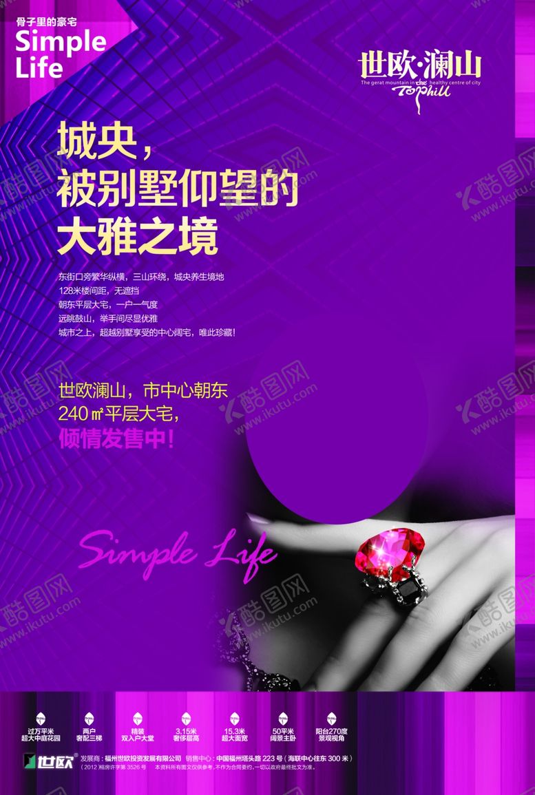 编号：77553607140702465699【酷图网】源文件下载-创意海报设计