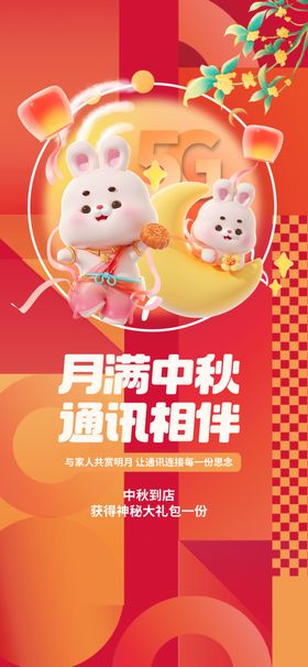 萌兔闹春贺岁送福