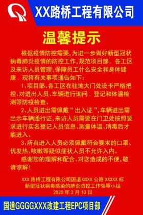 温馨提示