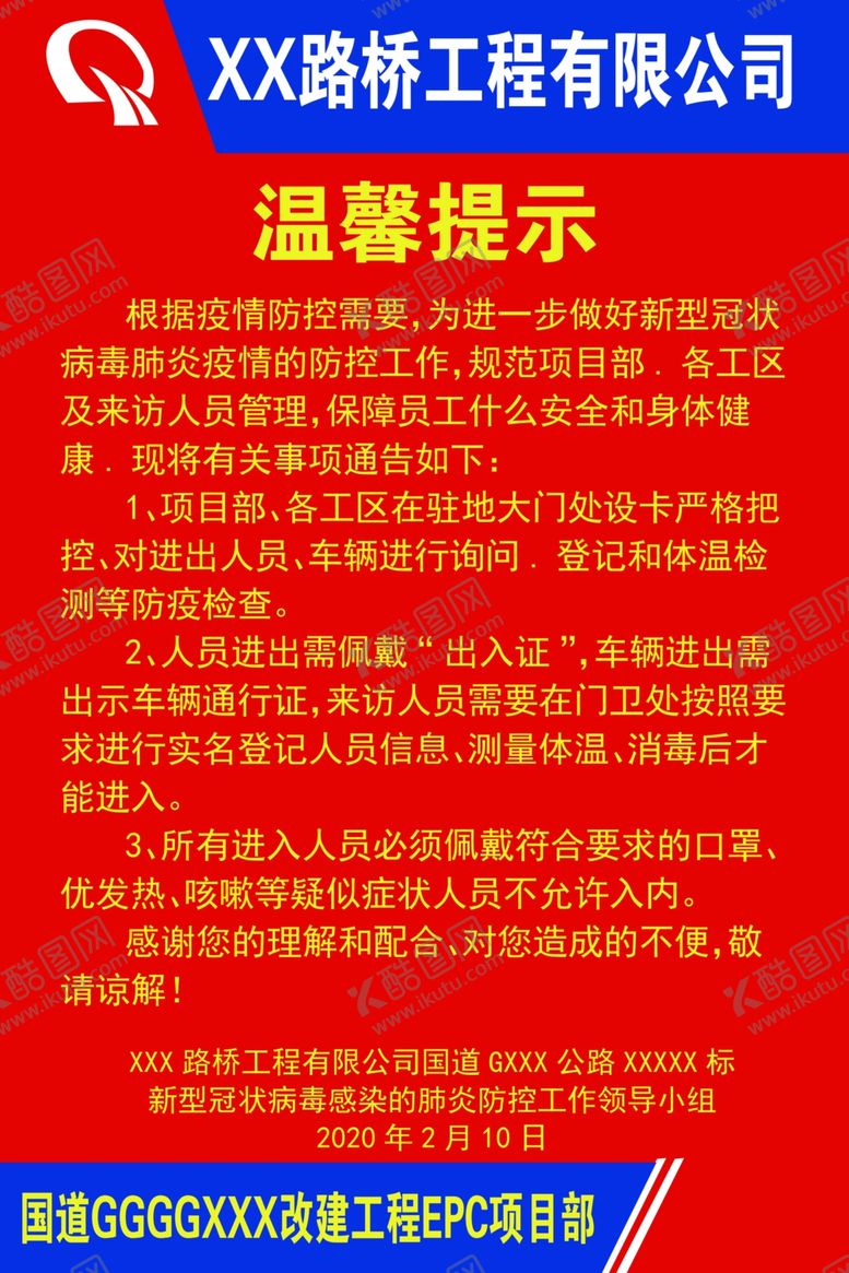 编号：79306509250032565651【酷图网】源文件下载-温馨提示