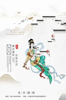敦煌海报