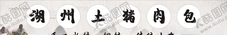 编号：26406203260915177994【酷图网】源文件下载-山水门头广告