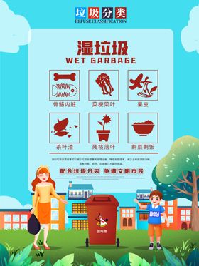 垃圾