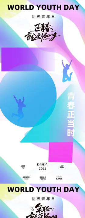 五四青年节节日移动端