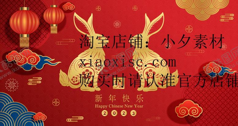 编号：65872312051120539179【酷图网】源文件下载-兔年海报