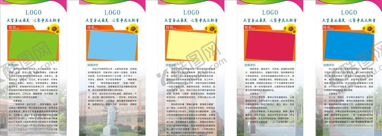 编号：15966809270928512291【酷图网】源文件下载-优秀员工