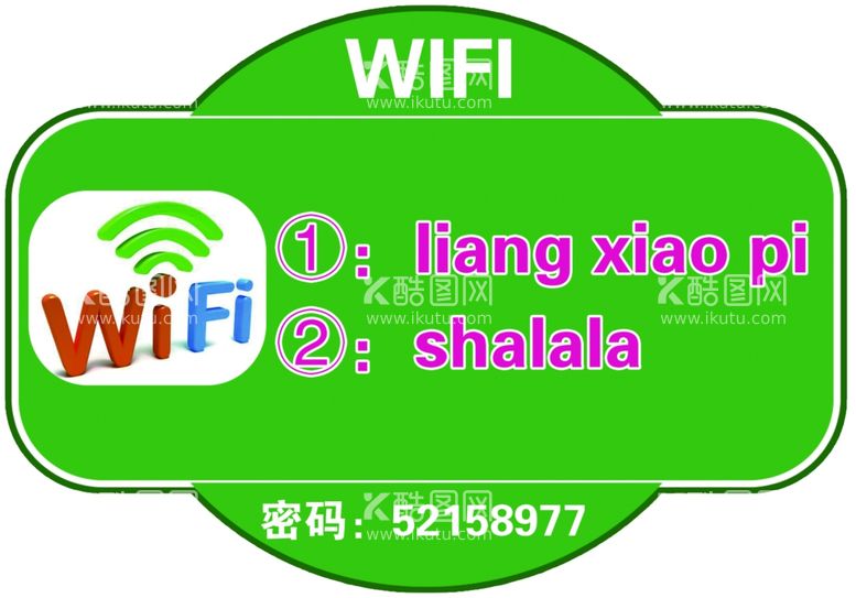 编号：87766003102241091750【酷图网】源文件下载-WIFI密码