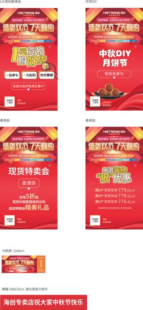 单页墙袭双节