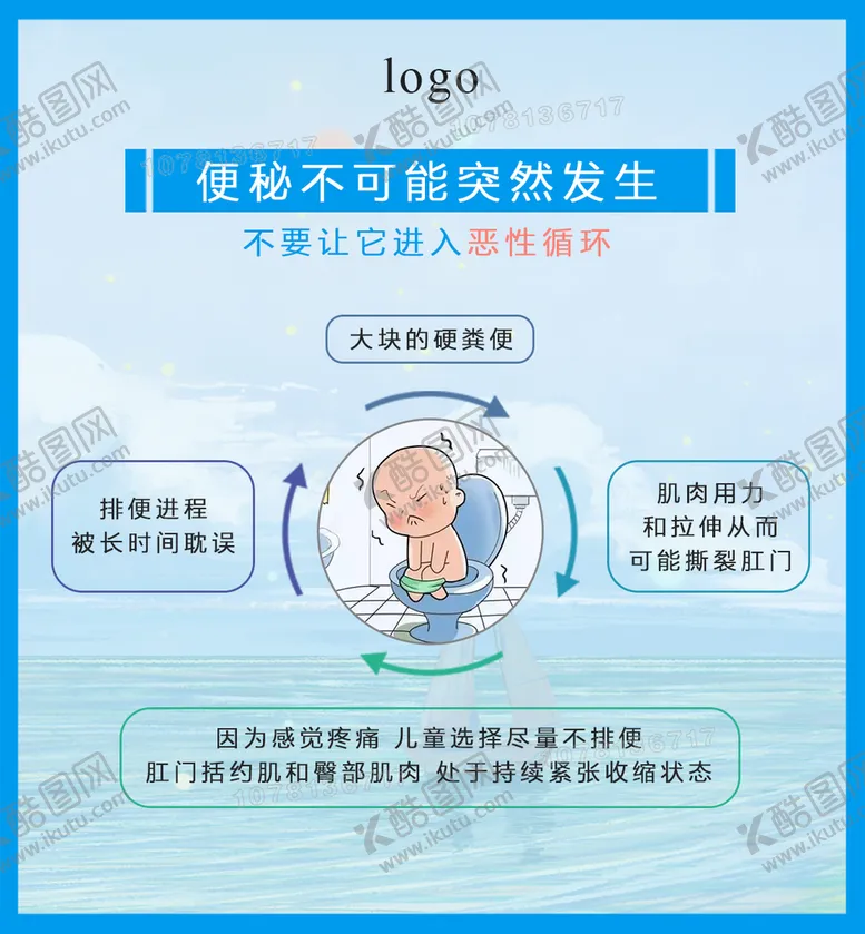 编号：97520809171327562178【酷图网】源文件下载-便秘不可能突然发生