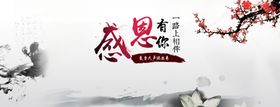 感恩海报感恩的心感恩素材