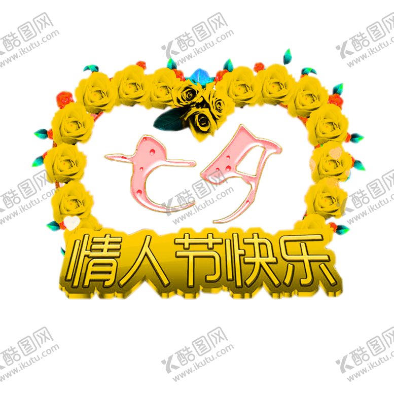编号：50983506271903375477【酷图网】源文件下载-花素材