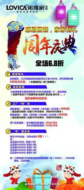 一周年展架