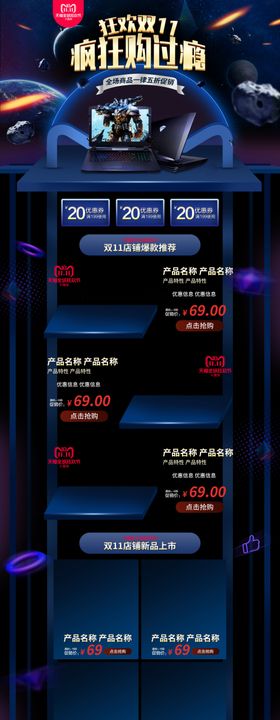 双12首页
