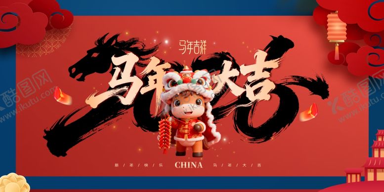 编号：36413804012158245811【酷图网】源文件下载-马年