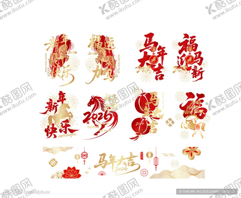 编号：24269412141848523561【酷图网】源文件下载-马年玻璃贴