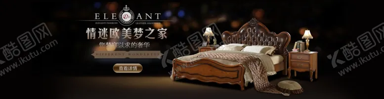 编号：82572006281145071220【酷图网】源文件下载-家具海报