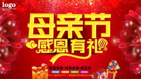 母亲节感恩有礼