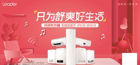 统帅最新活动模板