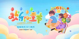 儿童节