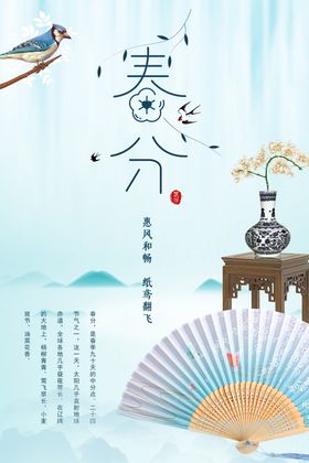 春分蓝花公主传统节气桃花