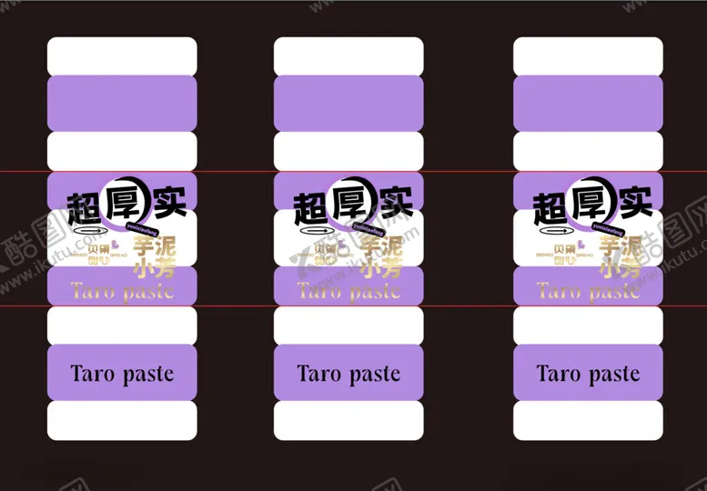 编号：57461402221347303946【酷图网】源文件下载-芋泥小贝不干胶