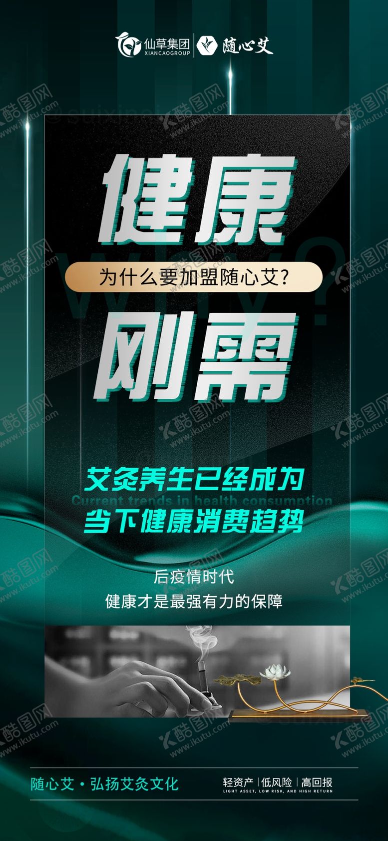 编号：51495802170231124155【酷图网】源文件下载-健康刚需