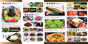 江湖菜大排档