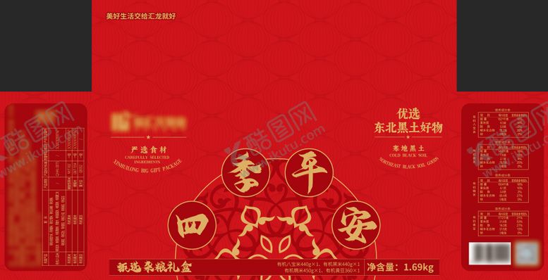 编号：38832209081607498809【酷图网】源文件下载-杂粮礼盒包装 