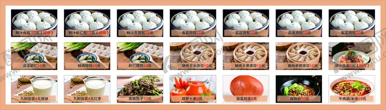 编号：17517710152146006237【酷图网】源文件下载-早餐菜单