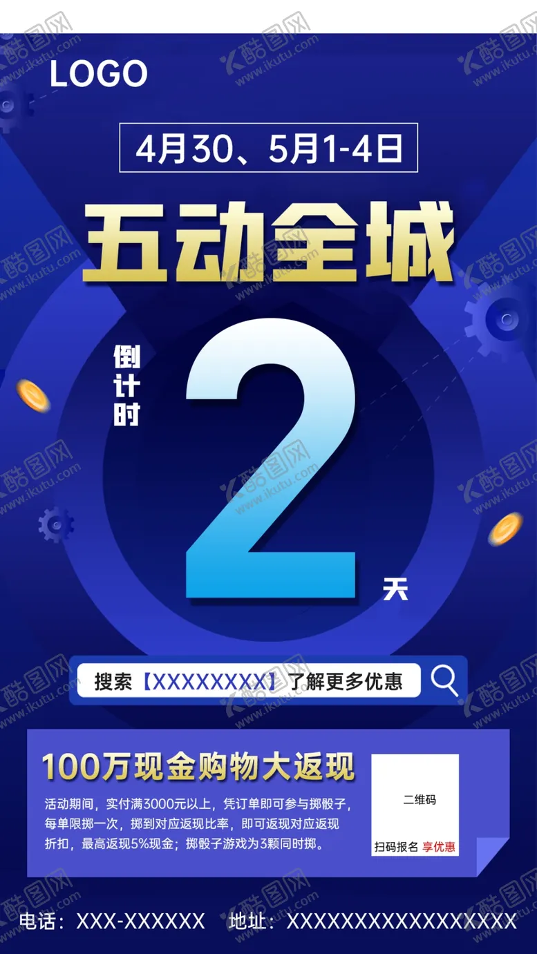 编号：75783512050147259220【酷图网】源文件下载-简约蓝色倒计时海报