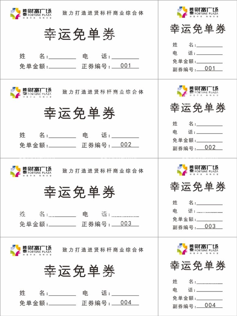 编号：77907912040723373002【酷图网】源文件下载-免单券