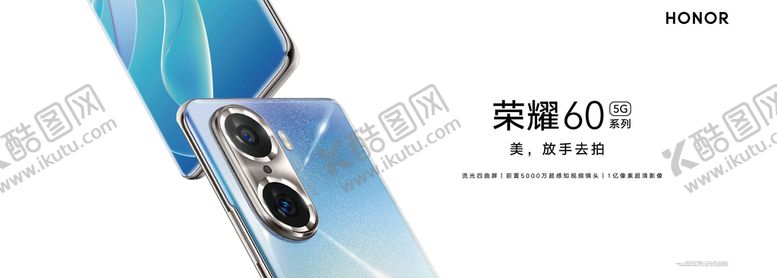 编号：51423009121920546798【酷图网】源文件下载-荣耀手机