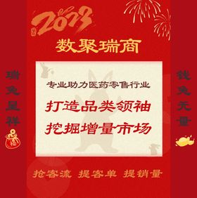 企业春节喜庆祝福贺卡