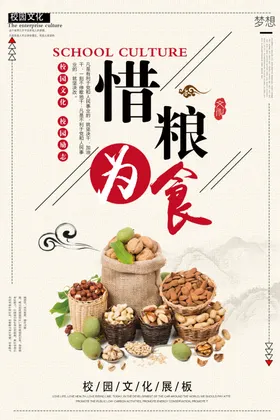 食堂展板