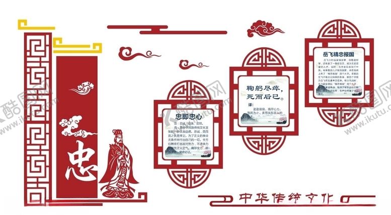 编号：44321209251759477891【酷图网】源文件下载-文化墙