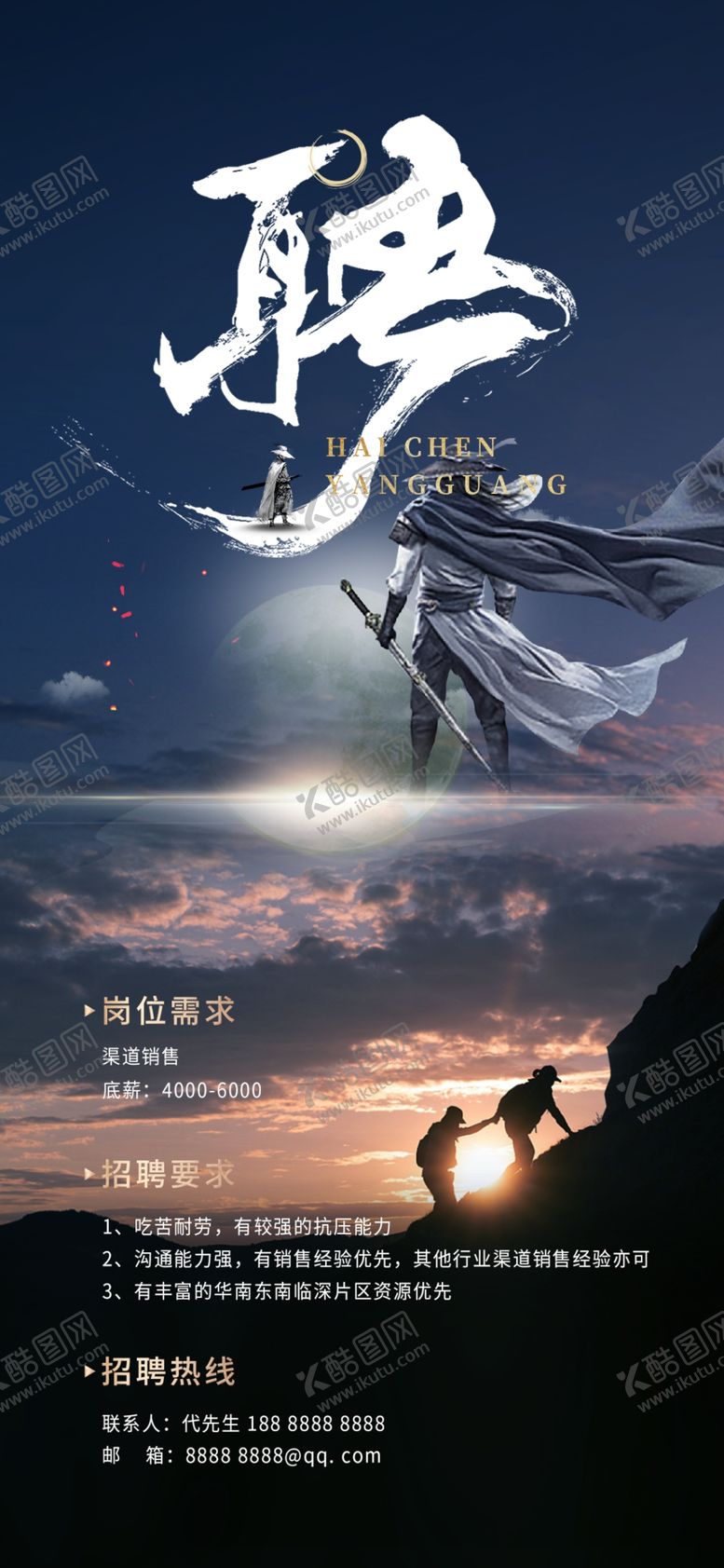 编号：93799501301809195355【酷图网】源文件下载-地产招聘