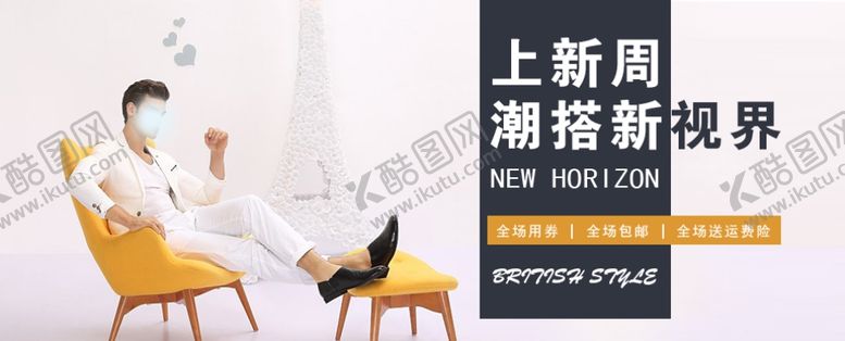 编号：79753709240357439945【酷图网】源文件下载-男装banner