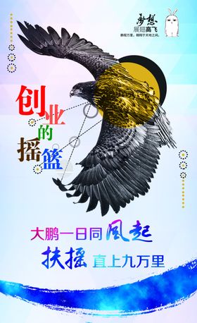 互联网创业
