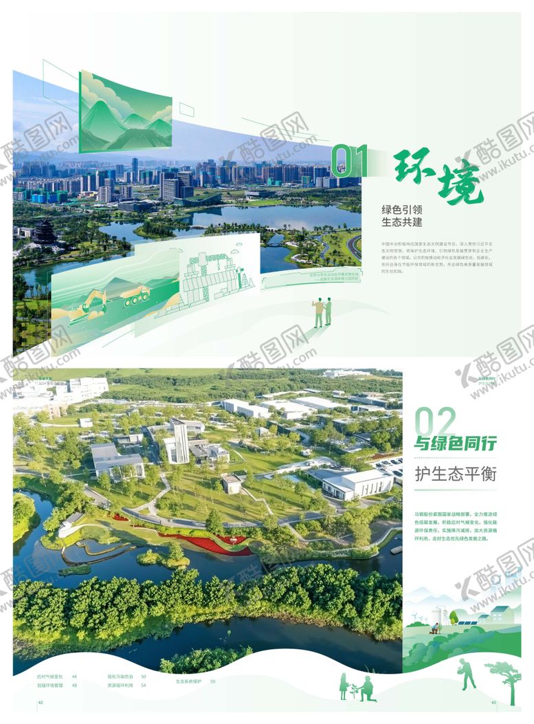 编号：57087110101514203116【酷图网】源文件下载-画册设计