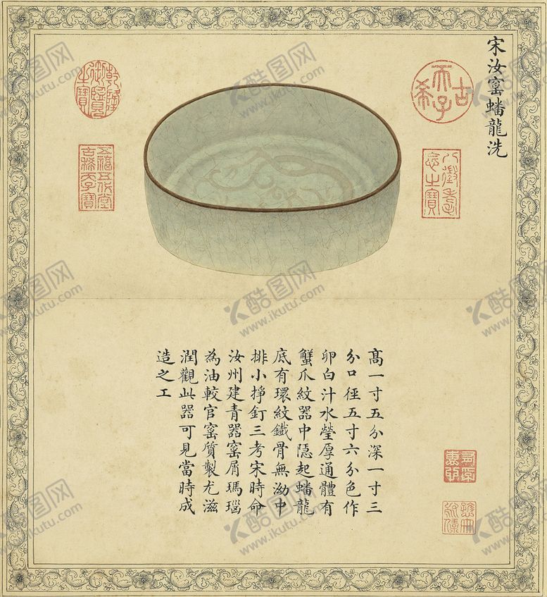 编号：59314410031935377640【酷图网】源文件下载-复古厨具字画图案