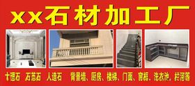 石材加工厂喷绘布