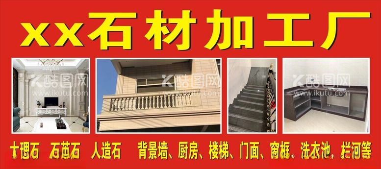 编号：70789912300128435207【酷图网】源文件下载-石材加工厂