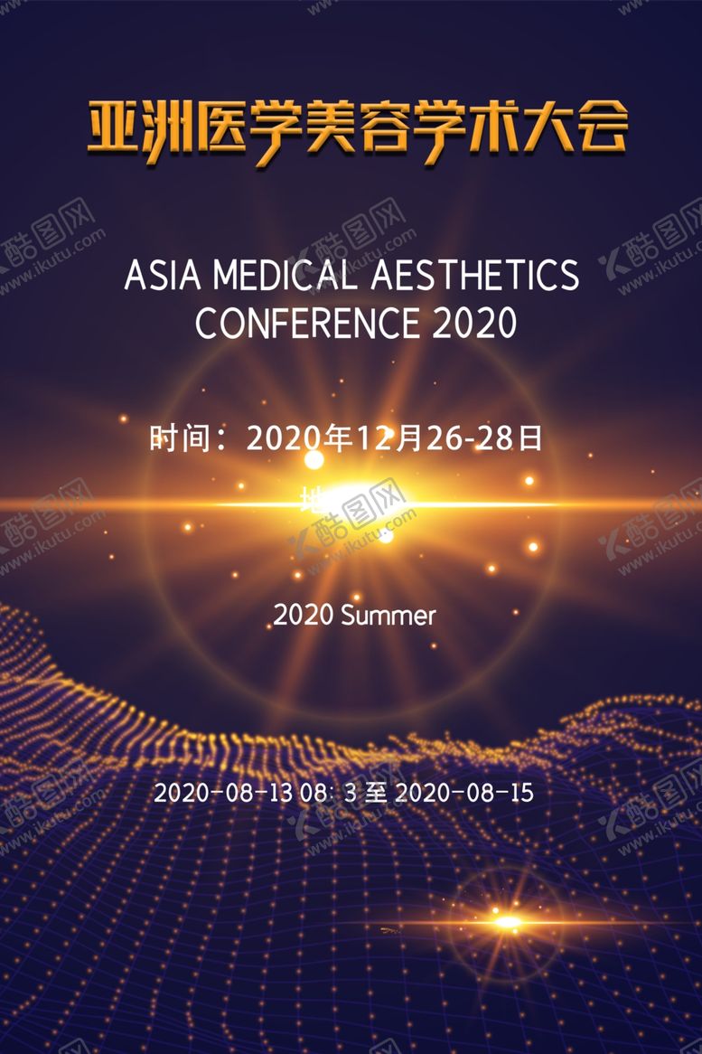 编号：14999209291208251579【酷图网】源文件下载-大会背景