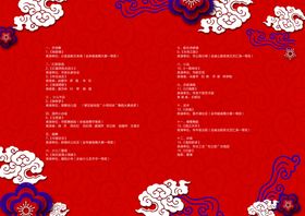 节目单表演单设计