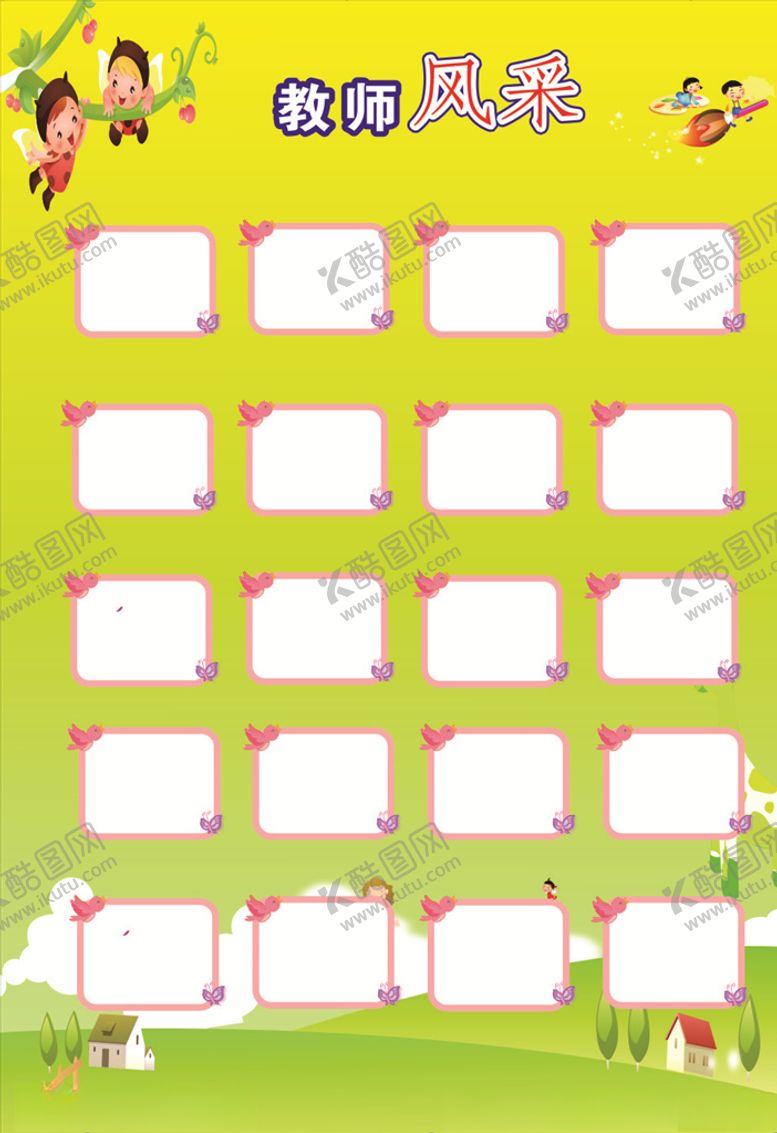 编号：86580310250445213251【酷图网】源文件下载-老师风采